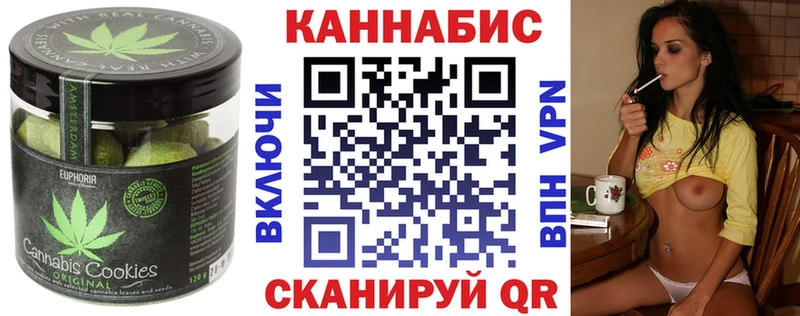 купить  цена  Армавир  Печенье с ТГК марихуана 