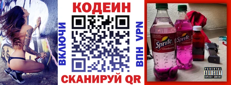 KRAKEN как войти  где купить наркоту  Армавир  Кодеиновый сироп Lean Purple Drank 