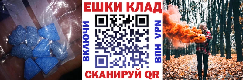 Экстази VHQ  Армавир 