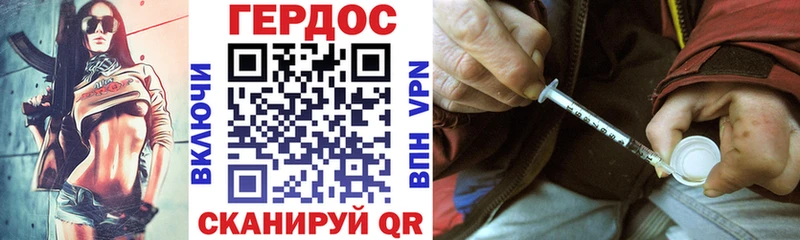 ГЕРОИН VHQ  hydra ссылки  Армавир 