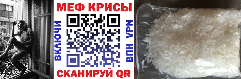 МЕФ mephedrone  Армавир 