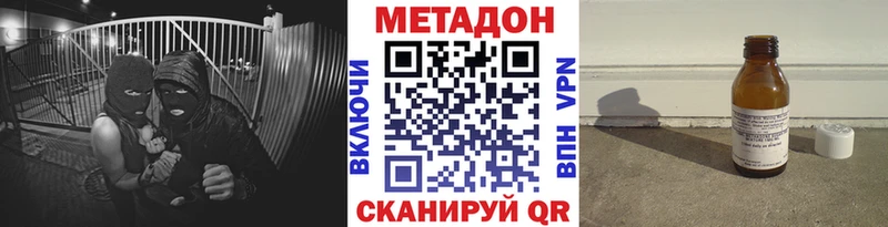 Метадон кристалл  Армавир 